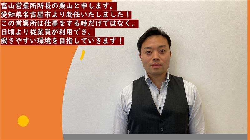 株式会社ライズアップ　富山営業所のアルバイト・バイト求人情報-05