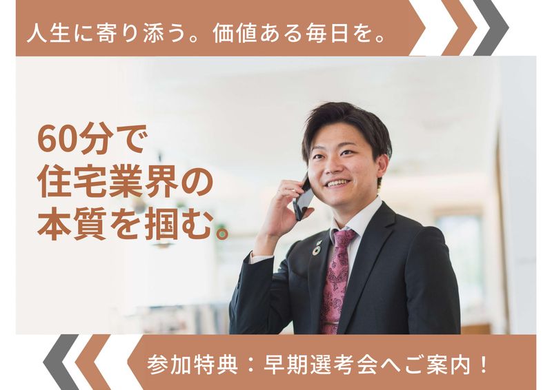 株式会社安江工務店