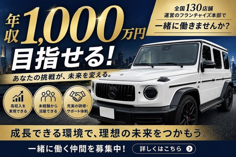 株式会社スマイルカンパニーの求人・転職情報