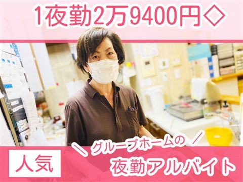 社会福祉法人春光福祉会 グループホームロイヤル中延のアルバイト・バイト求人情報-22