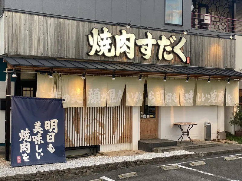 株式会社スプーンテーブルの求人・転職情報