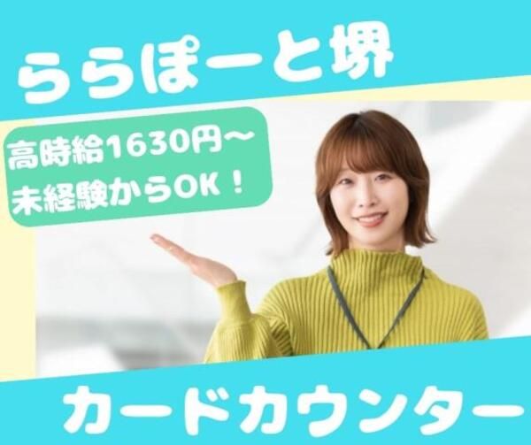 株式会社セゾンパーソナルプラスのアルバイト・バイト求人情報-18