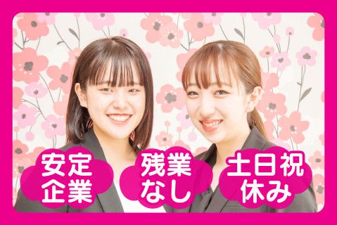 ユウベル株式会社(ja_jp)の求人・転職情報