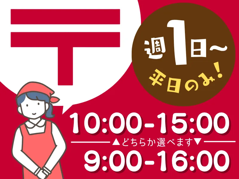 旬惣ことことのアルバイト・バイト求人情報