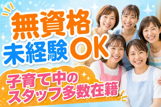 社会福祉法人健生会　ざおう健生苑 東館の求人・転職情報