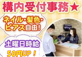 グリーンネット名古屋センターのアルバイト・バイト求人情報-02