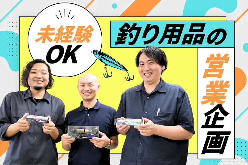 松浦テグス株式会社のアルバイト・バイト求人情報