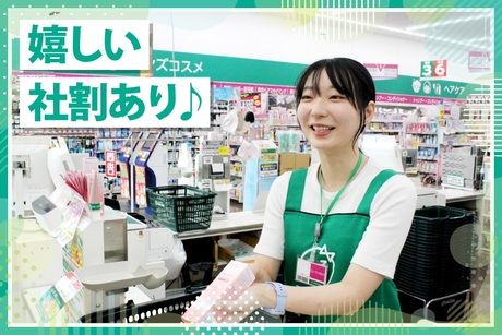 ドラッグストア ザグザグ　高瀬店の求人4