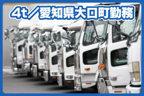 有限会社森商事の求人・転職情報