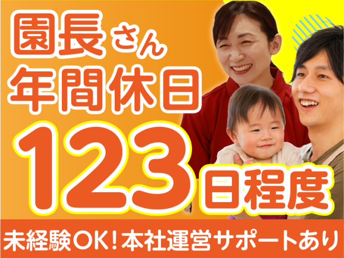 HITOWAキッズライフ 株式会社の求人・転職情報