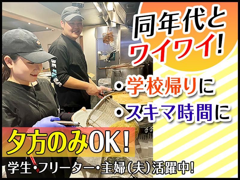 花木流味噌　新橋店のアルバイト・バイト求人情報-01