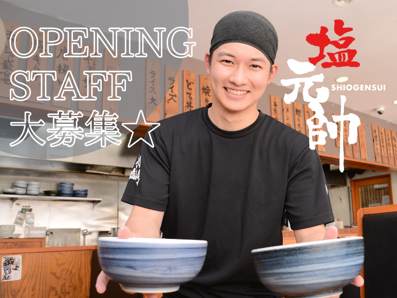 株式会社全力の求人・転職情報