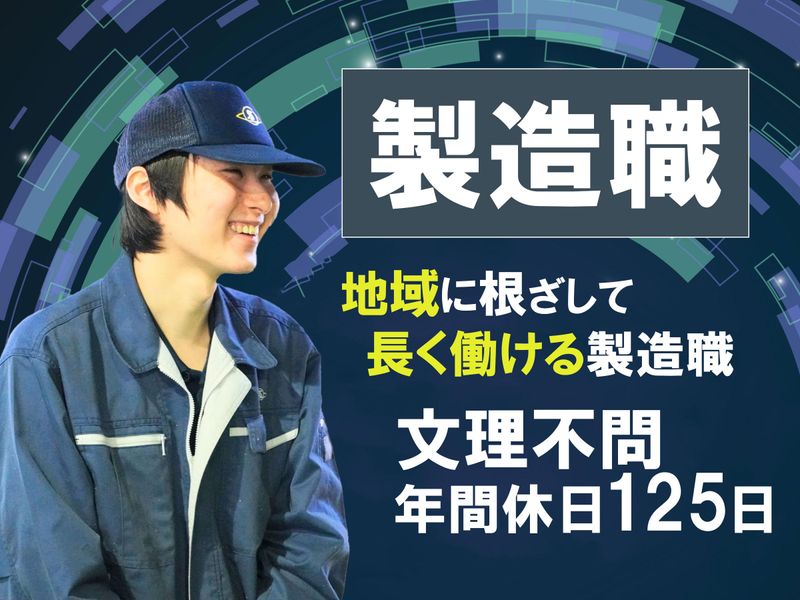 株式会社佐々木合成