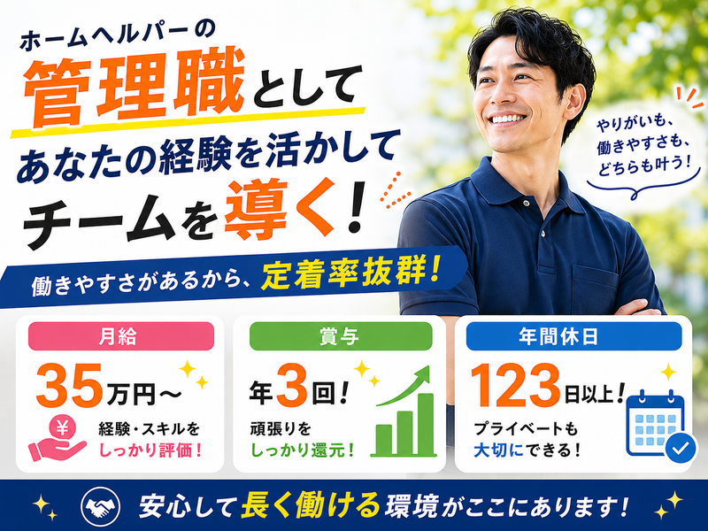 一般社団法人サンシャインの求人・転職情報