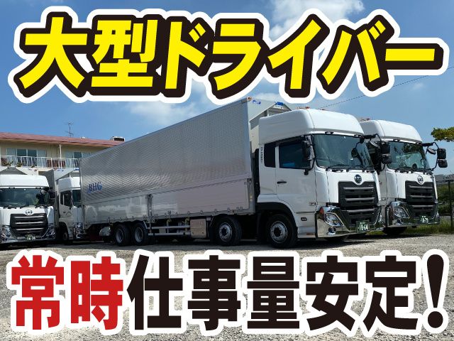 有限会社平林運輸商会のイメージ1