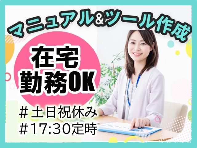 アルティウスリンク株式会社の求人・転職情報