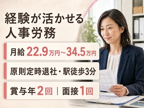 興栄燃料株式会社の求人・転職情報