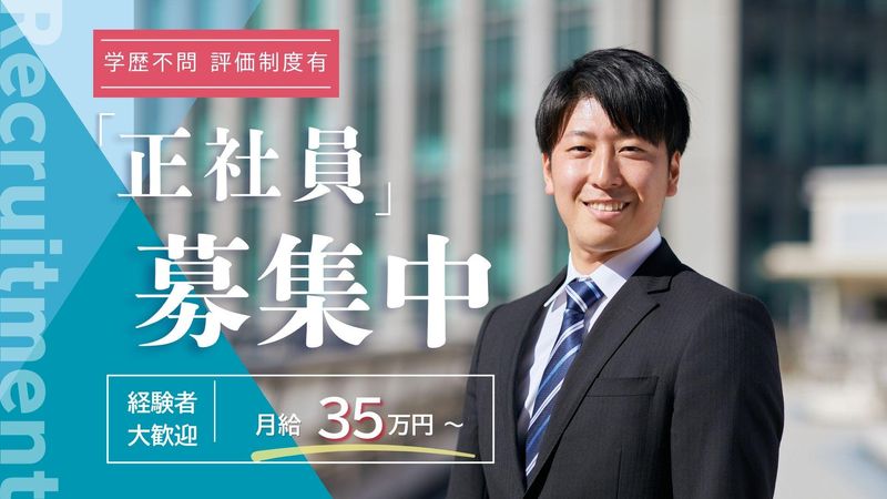株式会社エンドウハウゼ　太田営業所のアルバイト・バイト求人情報-03