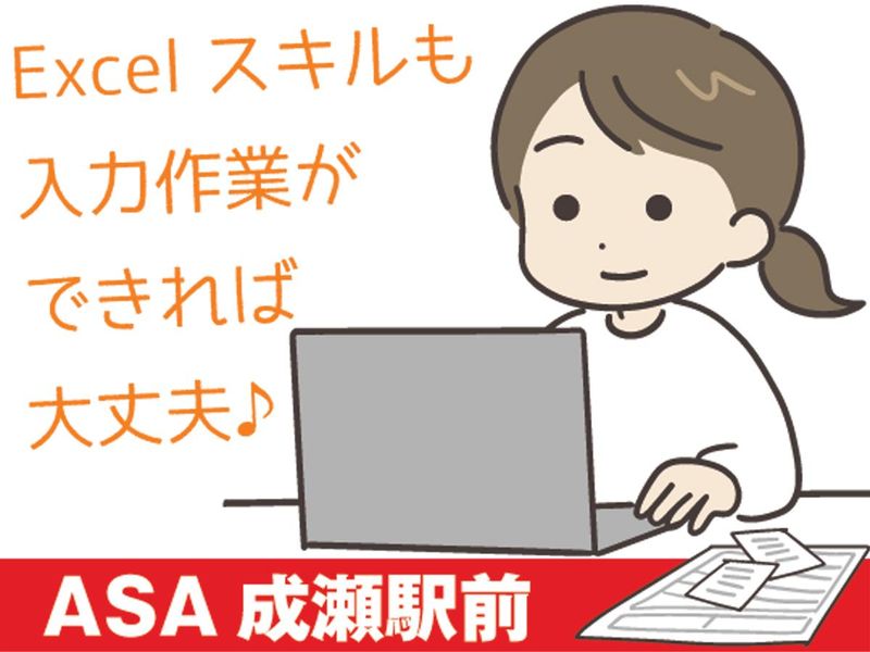 株式会社朝日コミュニティのアルバイト・バイト求人情報-02