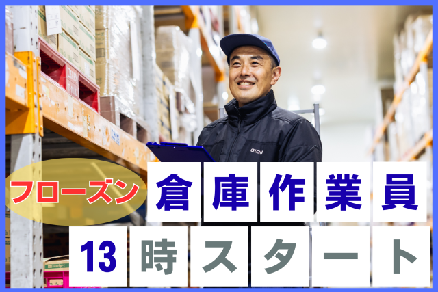 株式会社ギオン　久喜センター