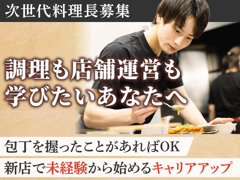 株式会社　JINCompanyの求人・転職情報