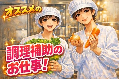 ヒューマンリレーションズ株式会社の派遣求人情報