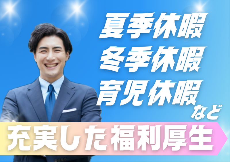 株式会社ショウワコーポレーションのアルバイト・バイト求人情報-02