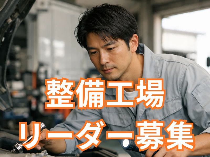 丸共通運株式会社の求人・転職情報