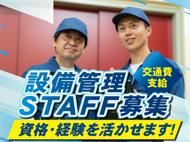 エーエフマネジメント株式会社の求人・転職情報