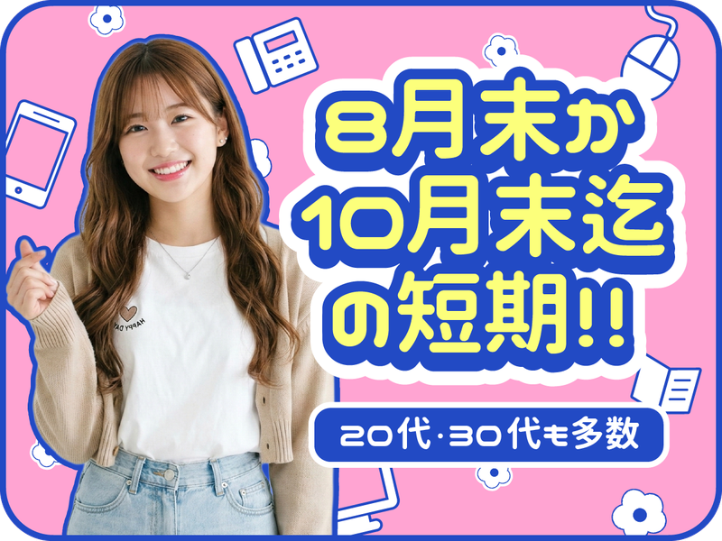アルティウスリンク株式会社の求人・転職情報