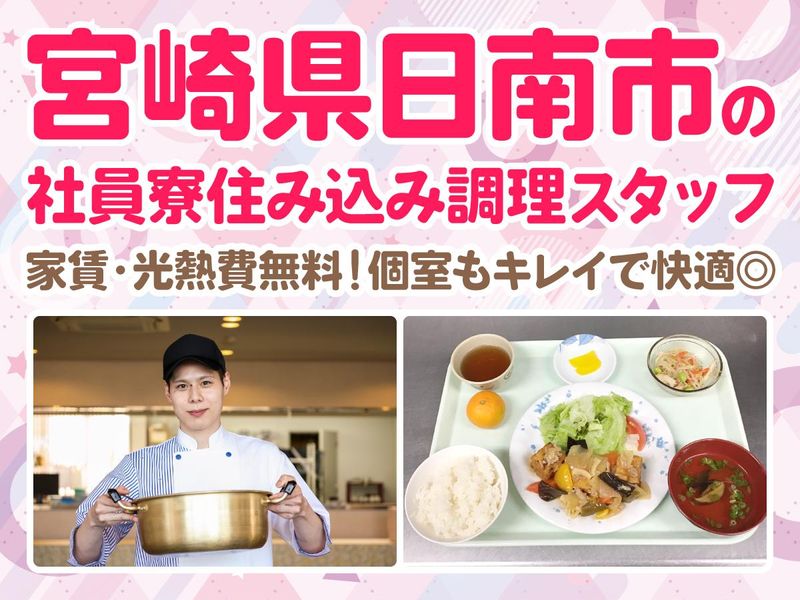 ウオクニ株式会社の求人・転職情報