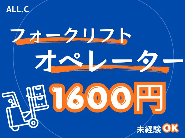 株式会社ALL.C　浦安エリア　Dのアルバイト・バイト求人情報-40