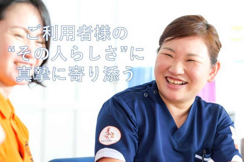 キョーワライブケア株式会社の求人・転職情報