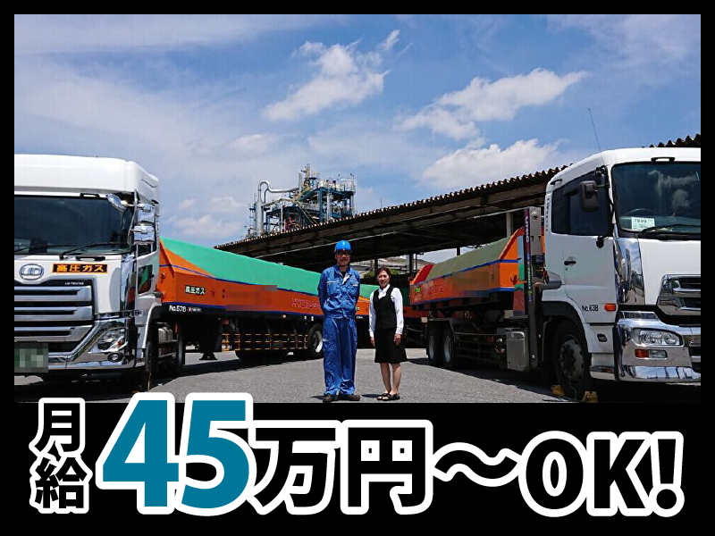 中里運送株式会社の求人・転職情報
