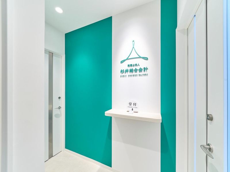 税理士法人杉井総合会計の求人・転職情報