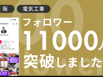 株式会社光一電工のアルバイト・バイト求人情報-02