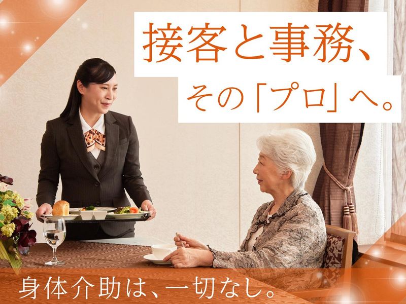 グッドタイムリビング株式会社の求人・転職情報