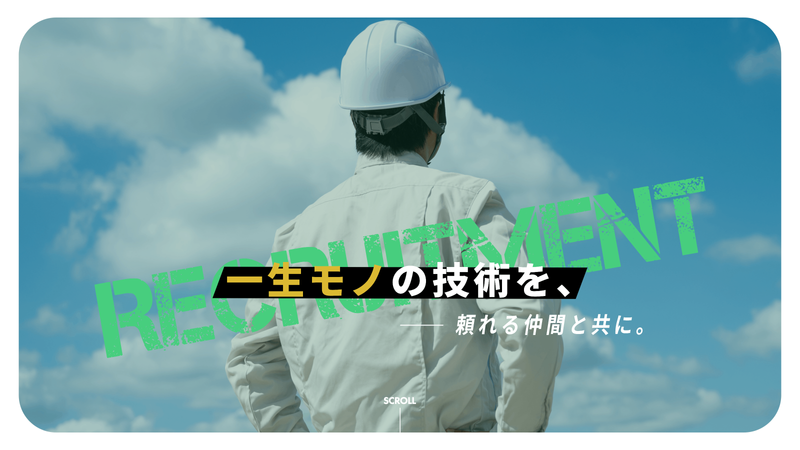 紀宝電設株式会社の求人・転職情報