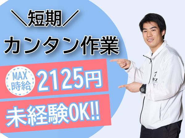 ファイズオペレーションズ株式会社