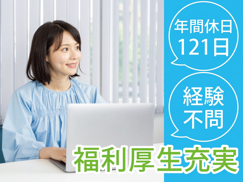 ハイビック株式会社の求人・転職情報