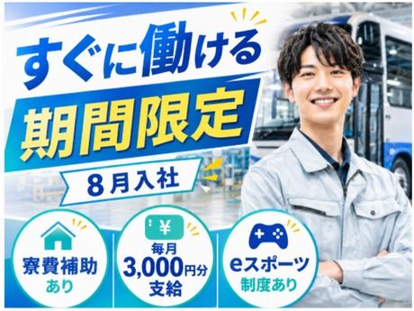 株式会社平山 宇都宮支店の求人・転職情報