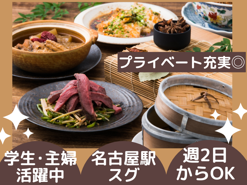 台湾小皿日式飲茶のアルバイト・バイト求人情報-09