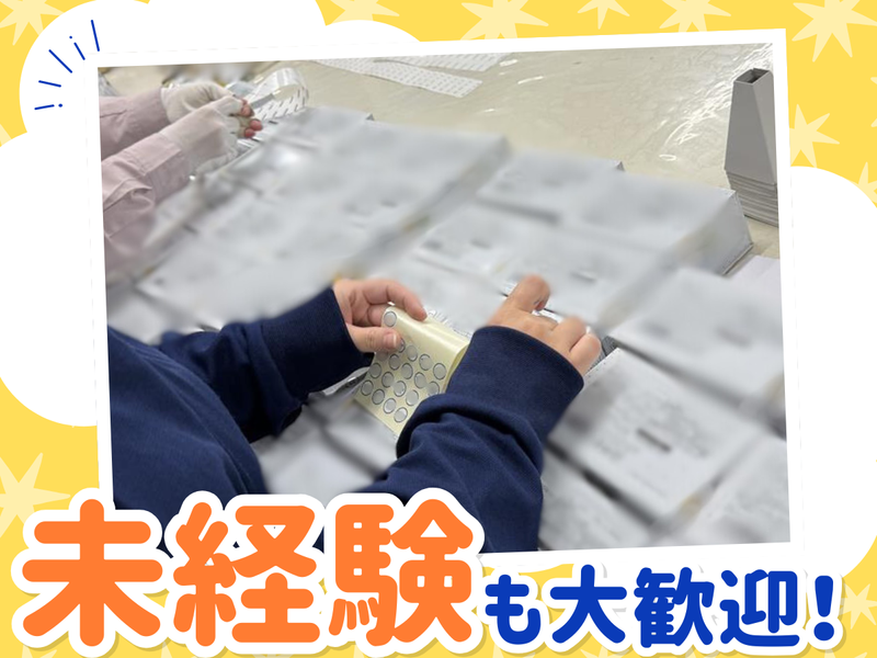 株式会社河原パック　小牧工場