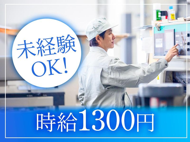 株式会社協栄　岡崎工場