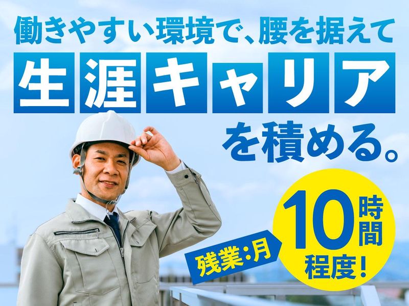 株式会社オサダ管工のアルバイト・バイト求人情報-03