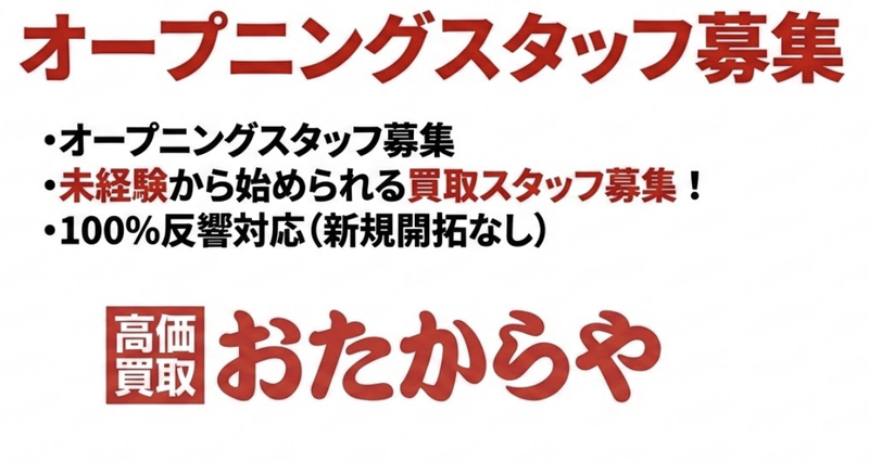 株式会社ナカトモの求人・転職情報