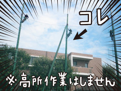 東京アズマ株式会社