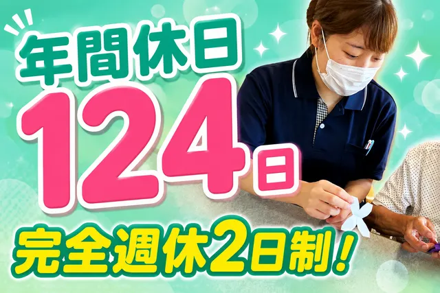 医療法人社団田谷会　レイクサイド木場の求人・転職情報