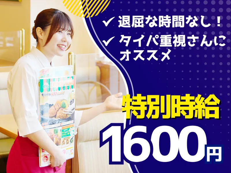 御殿場ぐみ沢店/043ぐみ沢店のアルバイト・バイト求人情報-03