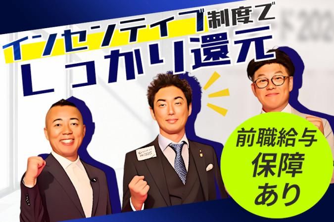 株式会社カーマッチのアルバイト・バイト求人情報-01